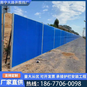广西彩钢板围挡板泡沫夹心镀锌板金属护栏市政工程围栏安全屏定制