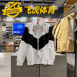 PUMA彪马 22-23赛季AC米兰风衣迪亚斯莱奥同款长袖训练外套出场服