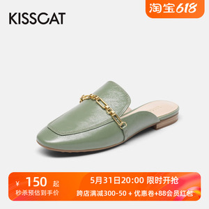 KISSCAT/接吻猫夏季羊皮金属链一脚蹬包头穆勒拖鞋女KA21150-53