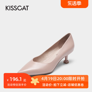 KISSCAT/接吻猫春秋商场同款羊皮尖头浅口小猫跟单鞋女KA21101-14