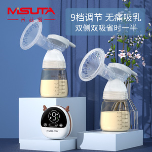 米苏塔单双边充电式电动吸奶器自动挤奶吸乳器孕产妇催乳按摩无痛