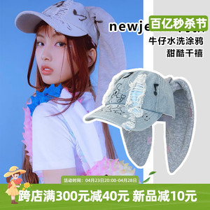 韩国newjeans同款兔耳朵鸭舌帽子牛仔水洗涂鸦甜酷嘻哈棒球帽