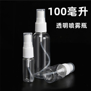 透明喷雾瓶小喷壶100毫升酒精喷雾瓶化妆品分装瓶塑料瓶便携旅行