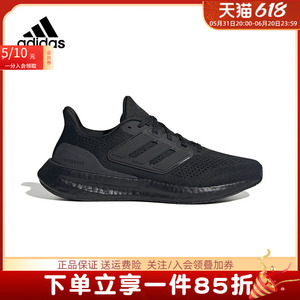 adidas阿迪达斯PUREBOOST 23 WIDE男鞋春季新款训练跑步鞋运动鞋