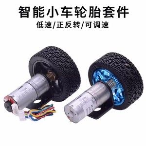 JGA25-370智能小车套装 马达支架联轴器65MM车轮模型DIY 小车底盘