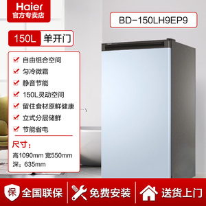 海尔立式冰柜102/138/151/330升L家用小型冷柜单