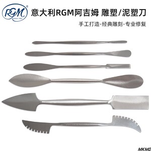 意大利进口RGM阿吉姆全金属泥塑工具手工泥雕刀泥塑刀软陶泥刮刀