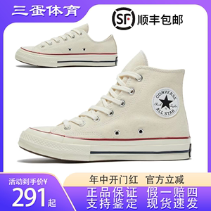 Converse匡威1970S经典米白色高低帮男女款帆布鞋162053C/162062C