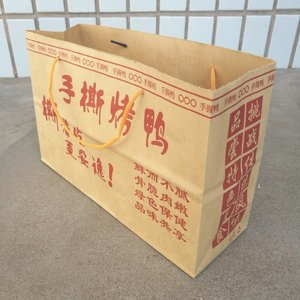 现货手撕烤鸭袋子 川骨香纸袋 北京烤鸭 铁板烤鸭包装袋订做