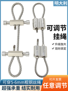 5-6mm不锈钢钢丝绳六角锁线器八字锁扣可调节钢丝吊绳灯具安全绳
