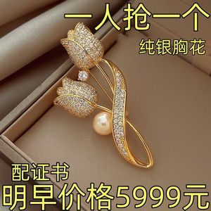 今日【大捡漏】香港正品纯银色郁金香时尚胸针女士高档胸针胸花