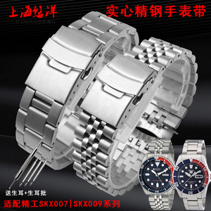 精钢表带表链男22 20代用SEIKO精工5号水鬼SKX007|SKX175|SKX173