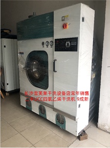 湖南雪芙莱供二手UCC四氯乙烯干洗机水洗机烘干机全套干洗店设备