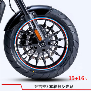 适用于奔达金吉拉300摩托车轮胎反光圈防水15寸轮毂贴膜复古16寸
