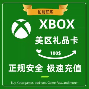 【代充】美区XBOX 100美金刀元礼品卡兑换码 美服微软商店充值卡