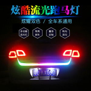 马自达昂克赛拉CX5CX4阿特兹马6汽车尾箱流光灯改装转向七彩LED灯