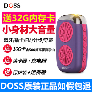 DOSS/德士 DS-1510阿希莫蓝牙音箱M15收音机户外健身跑步计步音响
