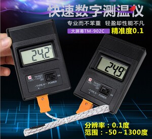 便携式数字温度表油温表温度计工业温度表TM902C小数点显示测温仪