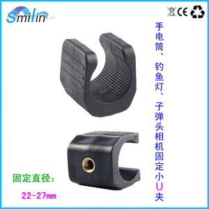 Smilin原厂出口单车手电筒固定夹座LED灯架万向软管夹Torch Clamp