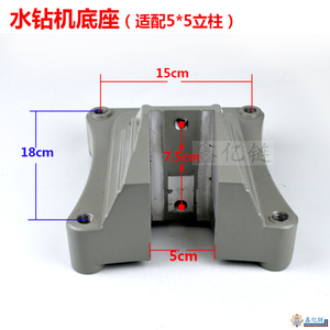 鑫亿链水钻机支架底座固定架子底板调节底座配4*4和5*5的立柱机脚