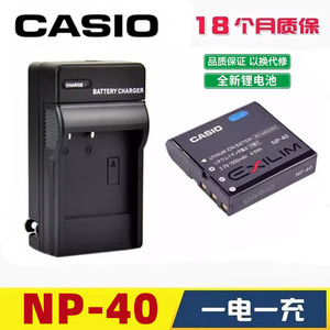 卡西欧EX-Z100 Z200 Z300 Z400 Z450 Z500相机NP-40电池+充电器