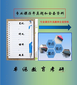 24福建师范大学 法硕 法律硕士 法学 非法学 复试真题资料-学姐