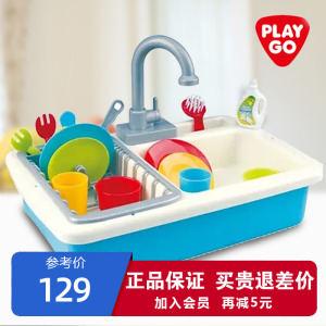 playgo贝乐高戏水厨房儿童仿真过家家玩具餐具清洁套裝水池玩水