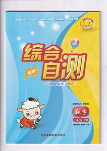 2018包邮最新综合自测数学一年级下册苏教版含活页