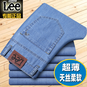 高端MOAKI LEE牛仔裤男士天丝夏季超薄款冰丝宽松直筒商务休闲裤