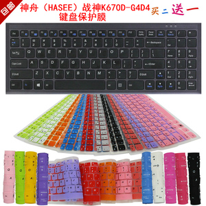神舟（HASEE）战神K670D-G4D4键盘保护贴膜15.6英寸电脑防尘罩套