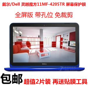 戴尔/Dell 灵越魔方11MF-4205TR屏幕保护贴膜11.6英寸触控平板膜
