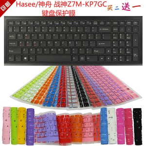 Hasee/神舟 战神Z7M-KP7GC键盘保护贴膜15.6英寸笔记本电脑防尘罩