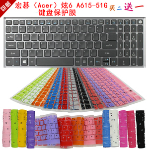 宏碁（Acer）炫6 A615-51G键盘保护贴膜15.6英寸笔记本键盘防尘罩