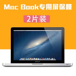 适用于苹果Macbook Pro 15寸钢化膜A1286电脑15.4寸屏幕保护贴膜