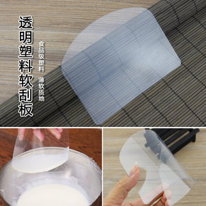 5片装透明塑料软刮板半圆刮刀蛋糕奶油刮片刮平板抹平器烘焙工具