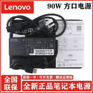 Lenovo联想 原装方口带针 E431 E440 E450 E450c E455 E460 笔记本电脑电源适配器90W充电器20V 4.5A电源线