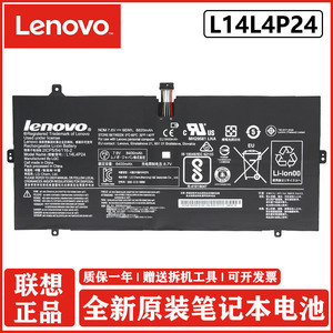 原装Lenovo联想 Yoga 900 Yoga 4 Pro Yoga 900-13ISK/13ISK2 L14M4P24 L14L4P24 笔记本电脑电池