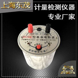 上海东茂BC9a饱和标准电池 测量范围1.01855～1.01868 保修一年