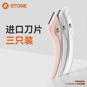 STONE/司顿日本修眉刀刮眉女士专用初学者套装修眉工具安全型3把