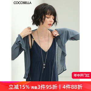 预售COCOBELLA轻盈设计感多色遮阳小开衫女轻薄针织空调衫MZ173