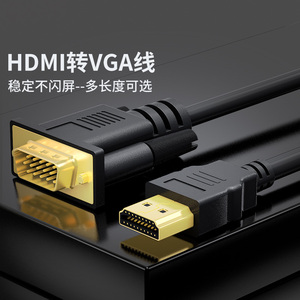 腾飞 hdmi转vga连接线vja转换器电脑主机显示器投影仪高清转换器