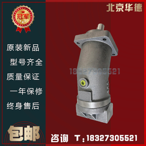 北京华德A2F125R2P3斜轴式柱塞泵A2F弯脖泵，液压马达油泵
