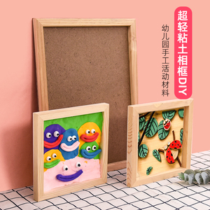 创意木框相框超轻粘土画画儿童美术活动墙面装饰摆件木胚树枝木片