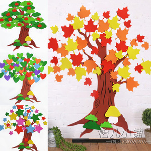 幼儿园秋天班级教室布置大型枫树主题墙贴纸墙壁装饰泡沫环创材料