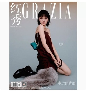 红秀Grazia杂志2022年11月16日第45期总第585期 封面文琪