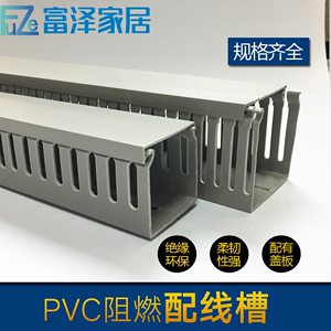 80高*40宽 PVC线槽 走线槽 灰色行线槽 塑料桥架 布线槽 电柜走线