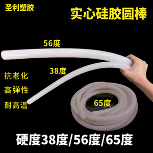 白色硅胶棒耐高温高弹性实心硅胶软棒圆条1-100直径38度56度65度