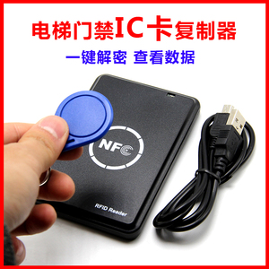 PM5 NFC读卡器 ic id卡加密电梯门禁卡万能复制器pm3复制机icopy5