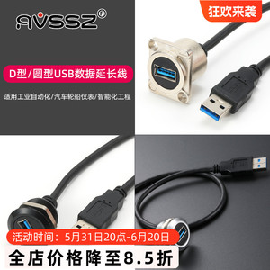D型USB3.0母座数据线直通免焊延长双通对接固定插座面板带线模块2