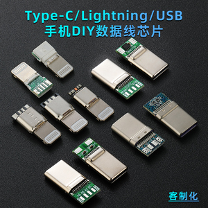 Type-c手机PD快充芯片USB插头C94全协议89适用苹果华为小米数据线